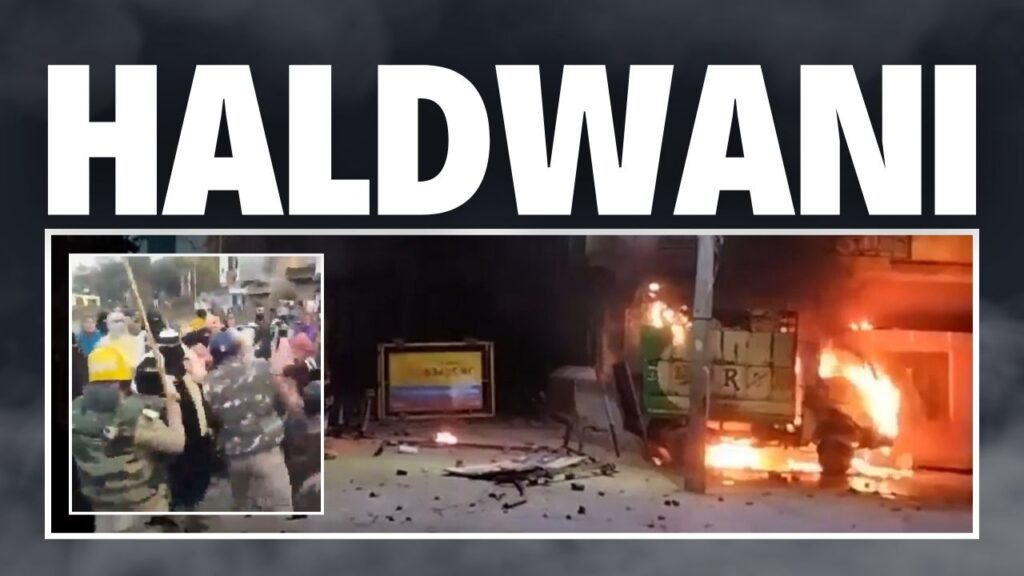 Haldwani हिंसा में पीड़ित मुसलमान ही दोषी साबित होगा!